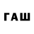 Бошки Шишки планчик S1owJam