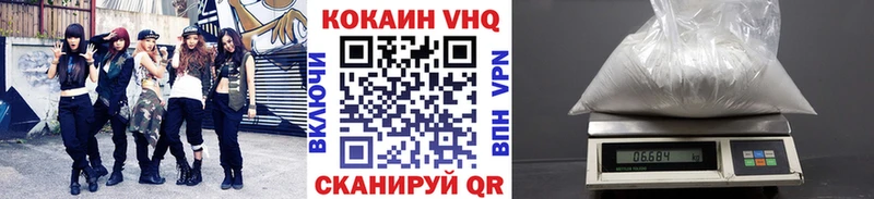 как найти наркотики  Вуктыл  Кокаин VHQ 