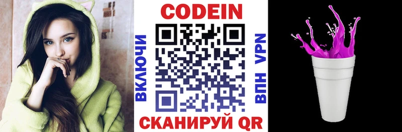 Кодеиновый сироп Lean напиток Lean (лин)  Вуктыл 