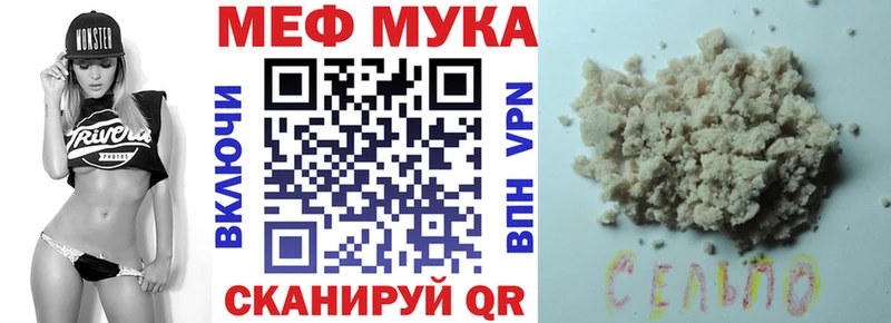 МЯУ-МЯУ мука  MEGA маркетплейс  Вуктыл 