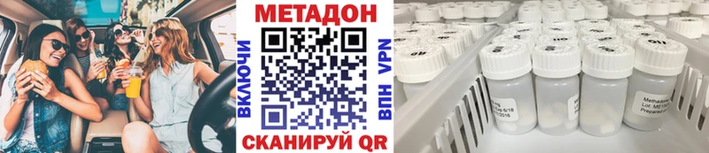 купить наркоту  Вуктыл  Метадон VHQ 